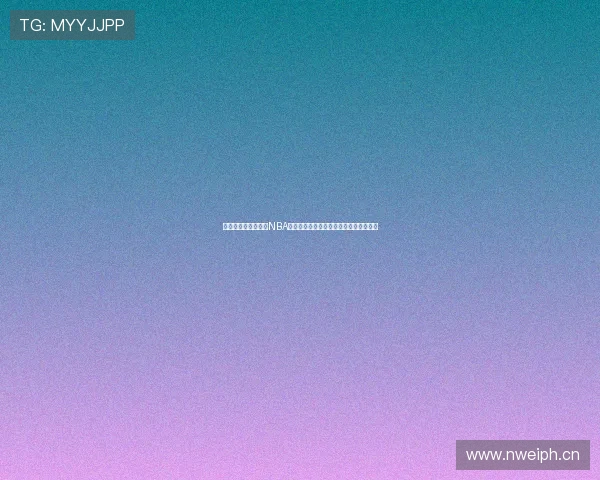 畅享高清流畅体验的NBA直播观赛必备手机应用推荐平台精选大全 畅享高清流畅体验的NBA直播观赛必备手机应用推荐平台精选大全