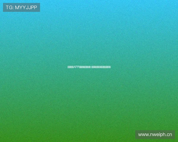 四元体育APP官方下载安装教程 全面解析如何快速安装并使用 四元体育APP官方下载安装教程 全面解析如何快速安装并使用