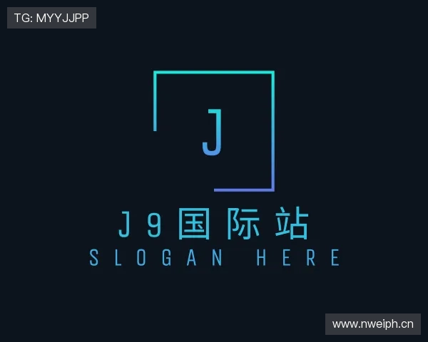 介绍J9国际站登录