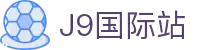 j9集团|国际站官网
